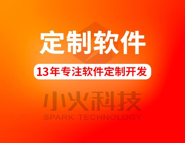 湖北省沫许科技有限公司软件公司