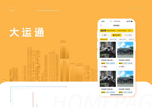 湖北省沫许科技有限公司软件公司