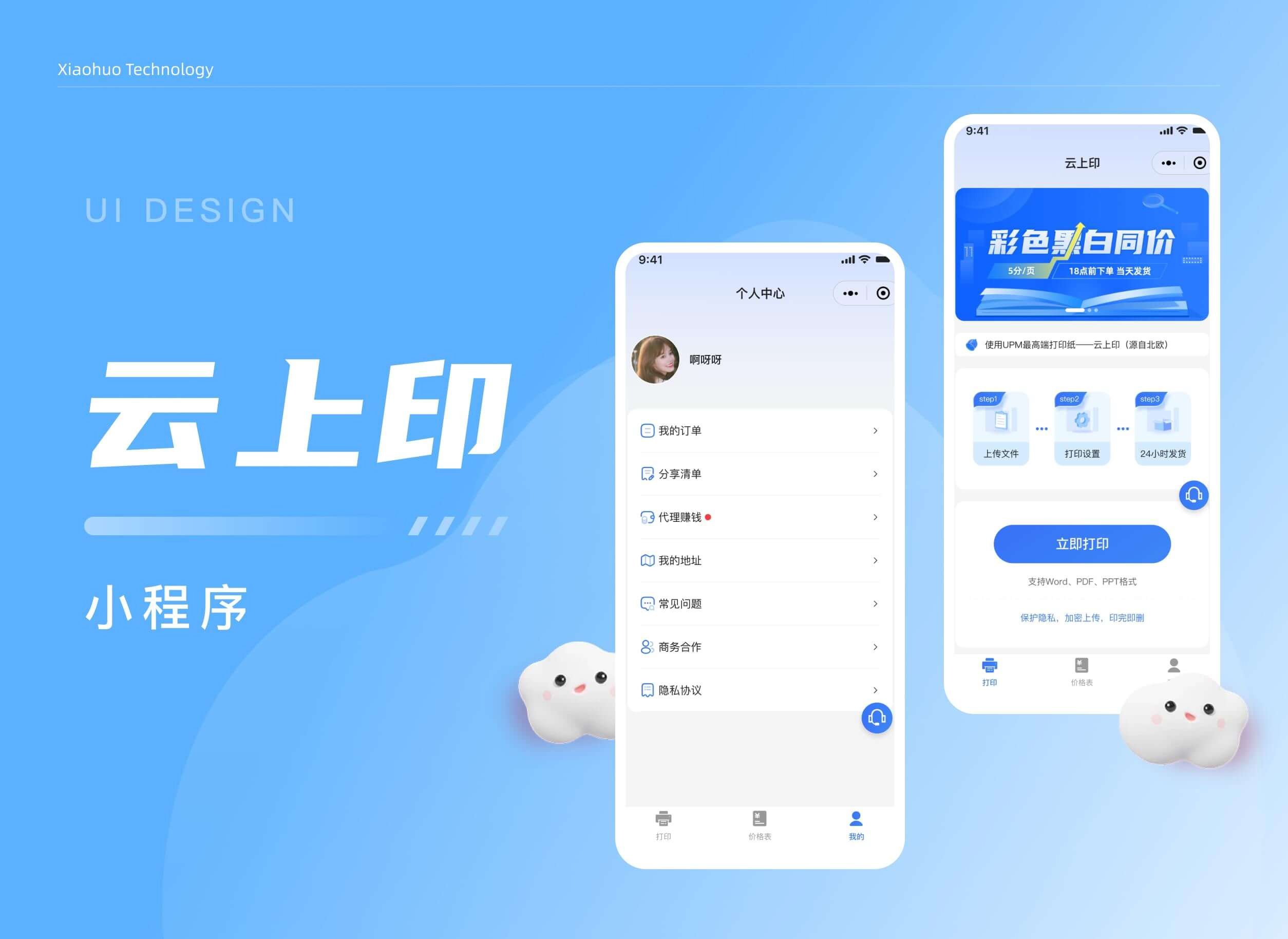 湖北省沫许科技有限公司软件公司