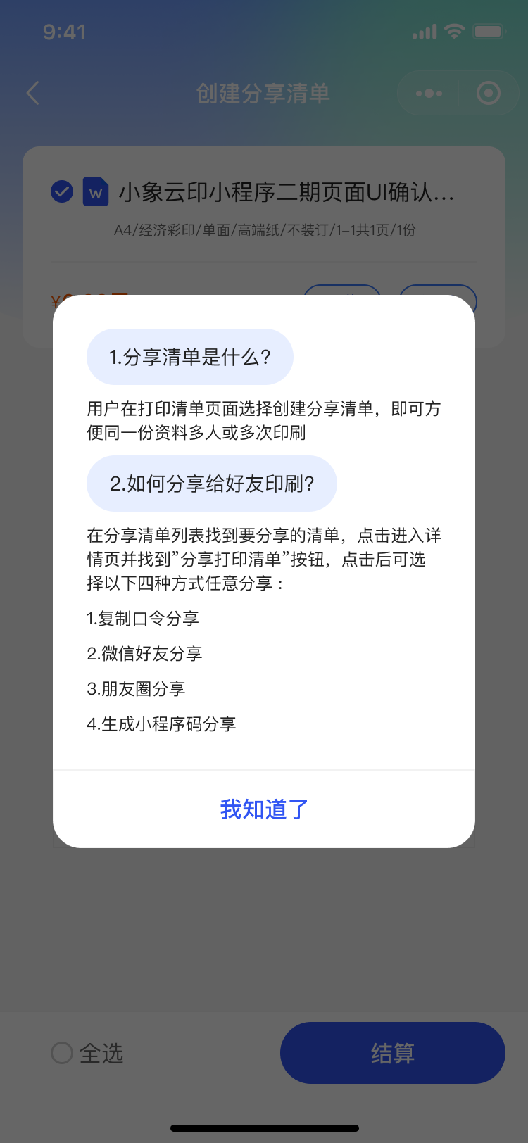 湖北省沫许科技有限公司软件公司