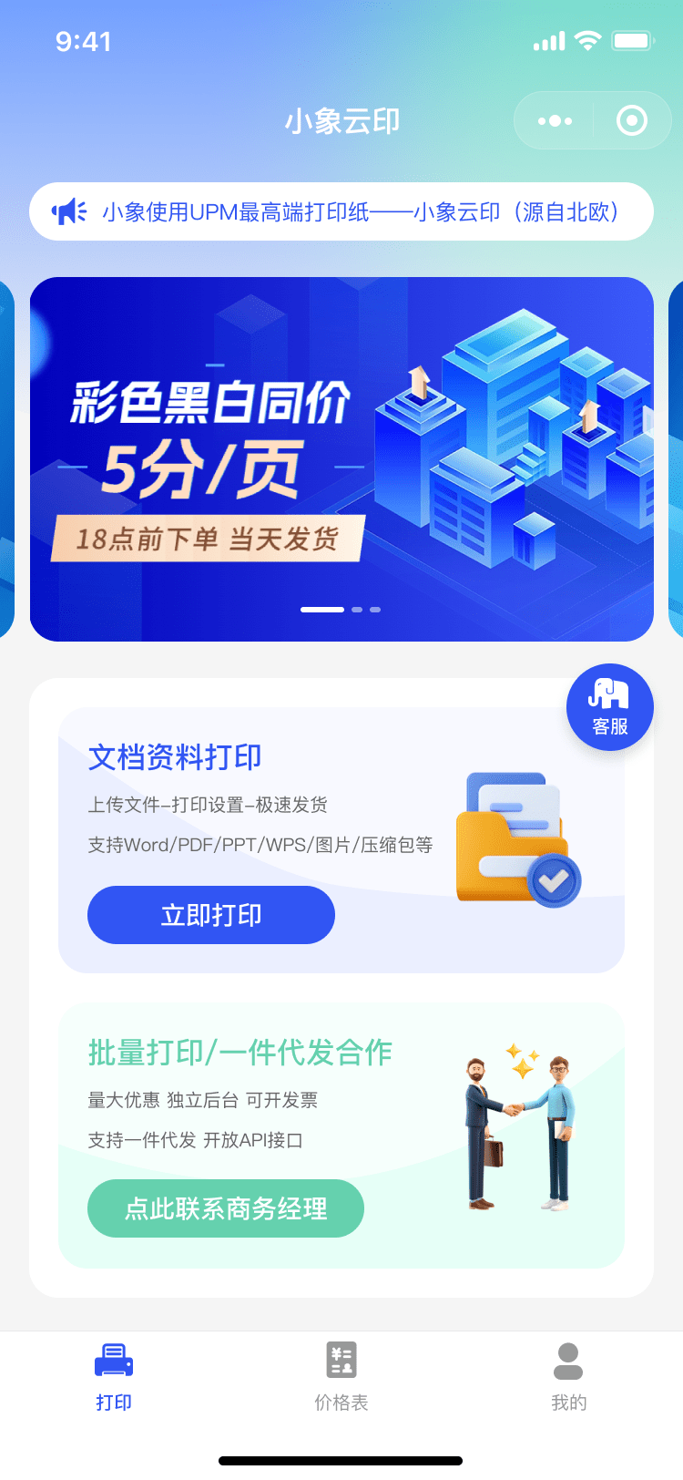 湖北省沫许科技有限公司软件公司