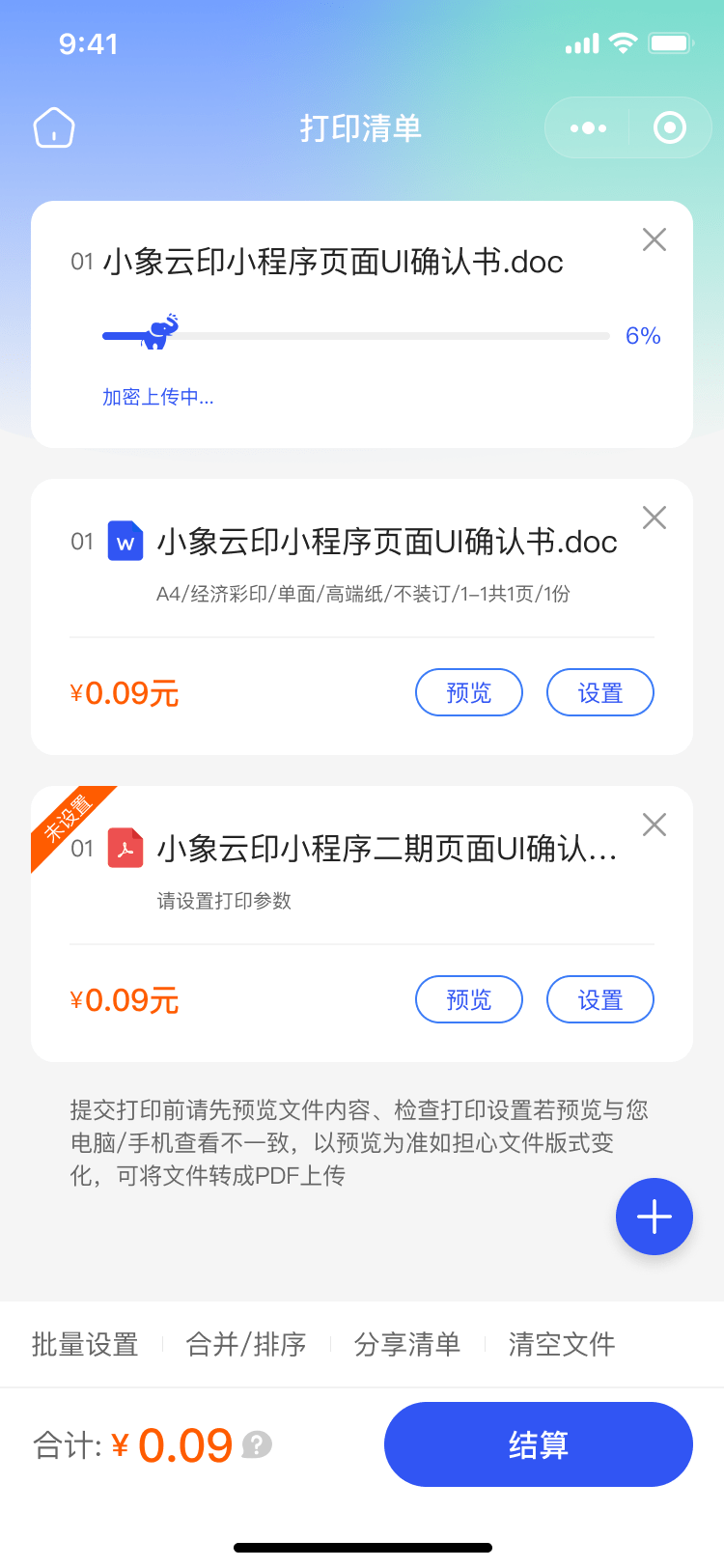 湖北省沫许科技有限公司软件公司