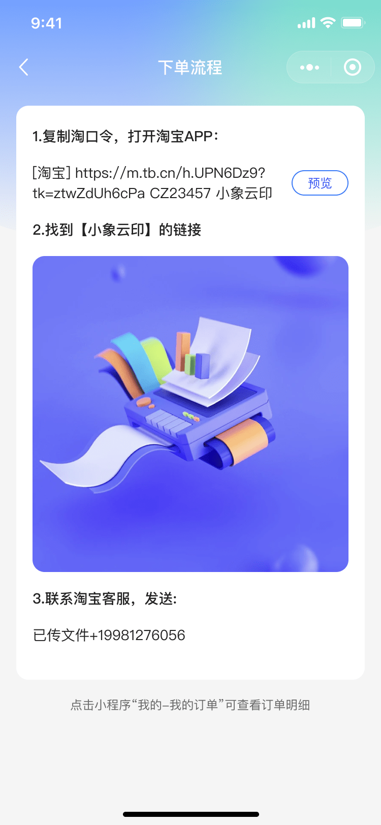 湖北省沫许科技有限公司软件公司