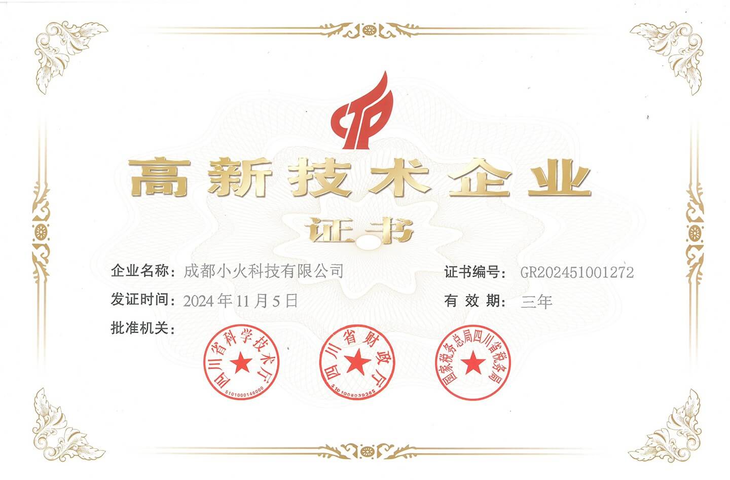 湖北省沫许科技有限公司软件公司
