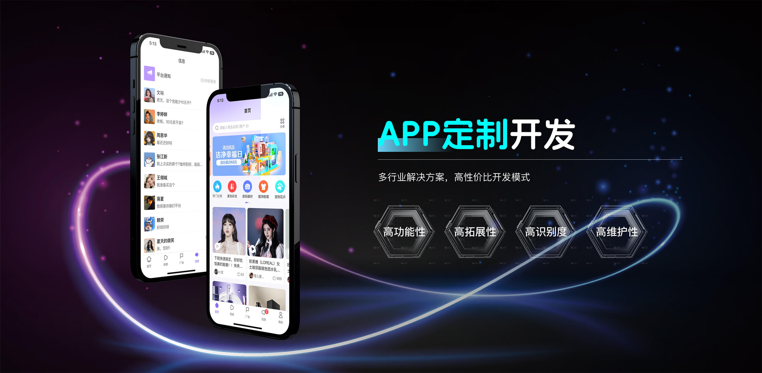 沫许科技武汉APP定制开发公司
