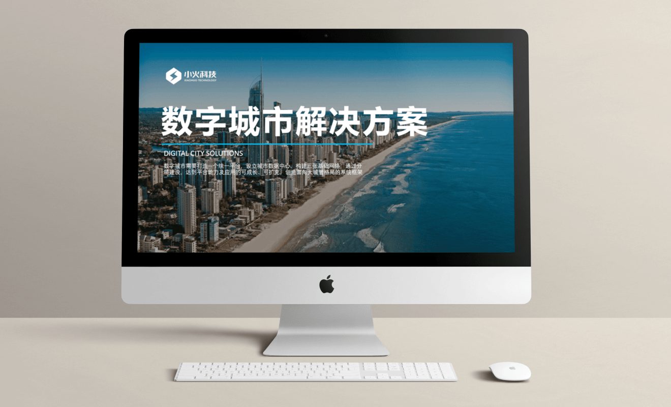数字城市网站