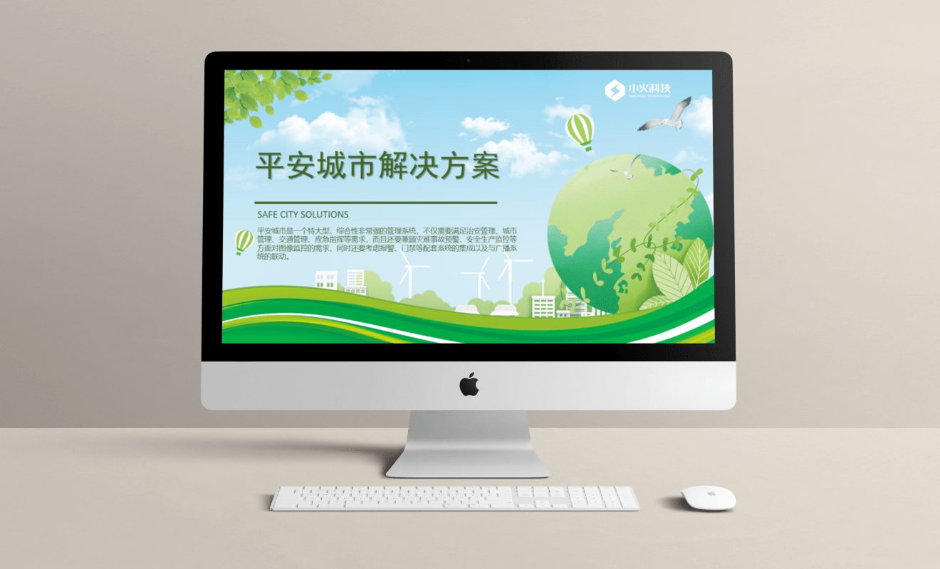 平安城市网站