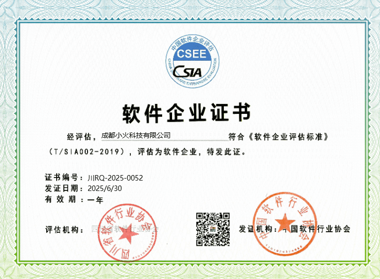 湖北省沫许科技有限公司是软件企业单位 湖北省沫许科技有限公司是软件企业单位