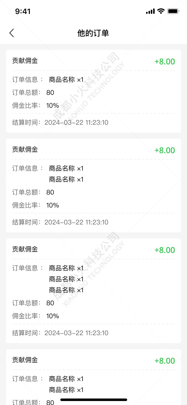 AI电商APP