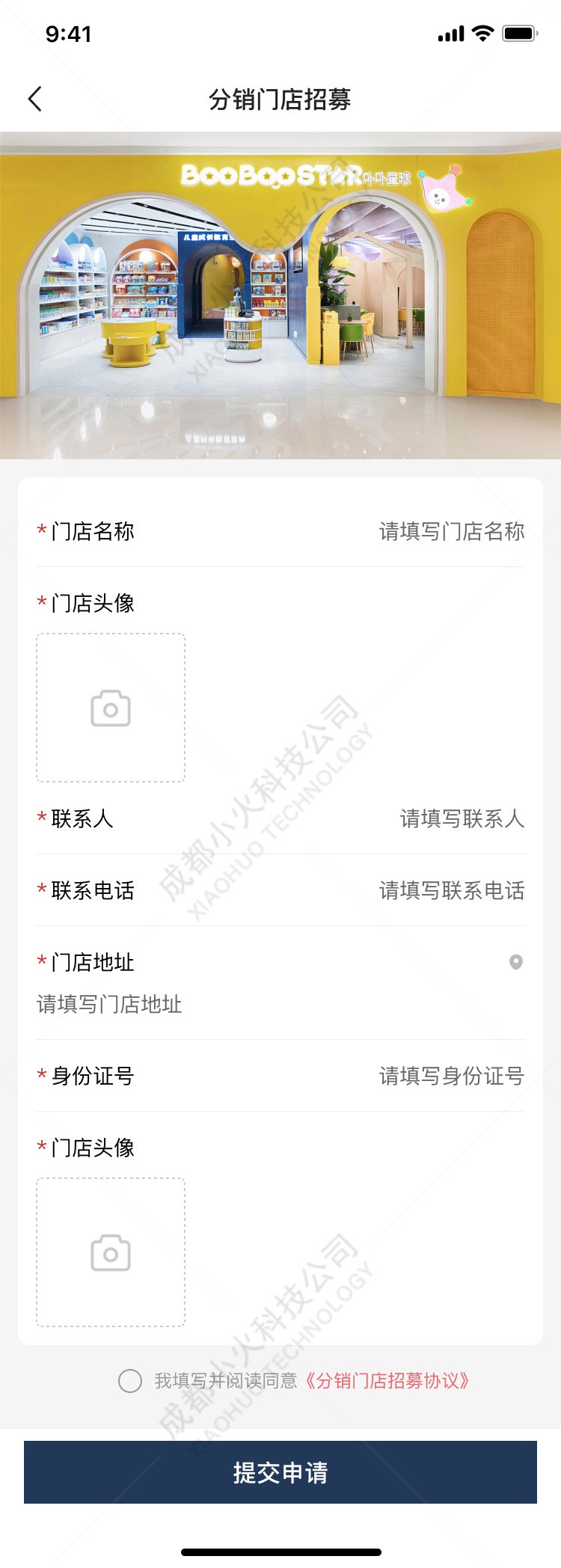 AI电商APP