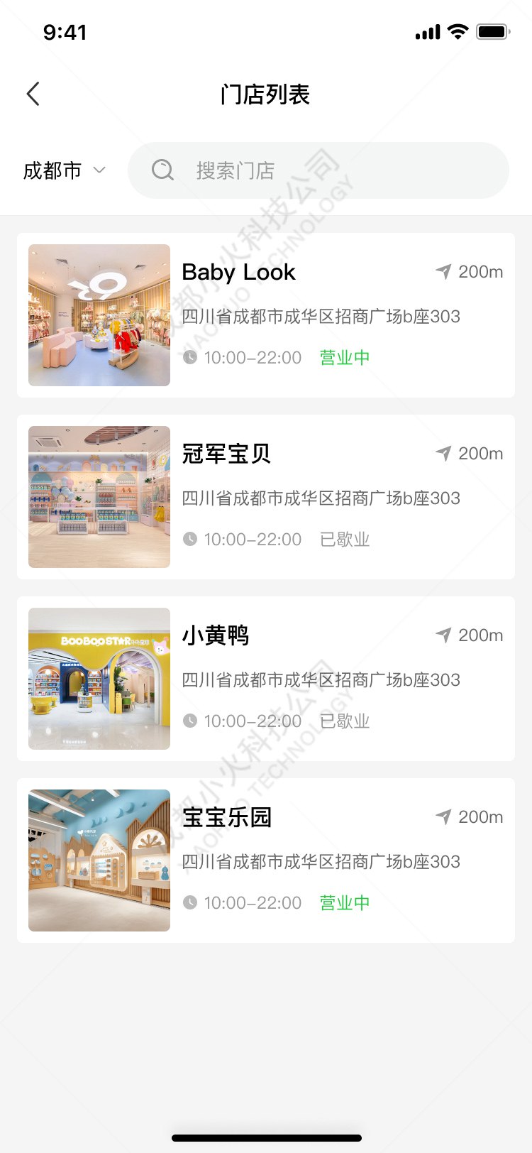 AI电商APP