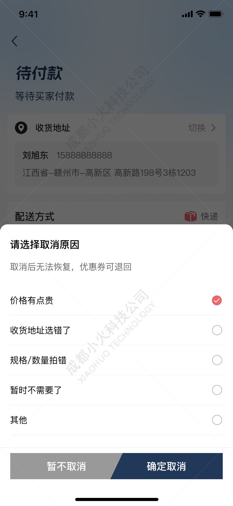 AI电商APP