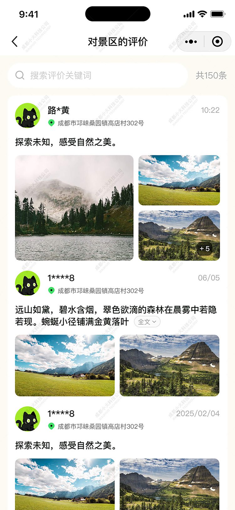 AI文旅小程序