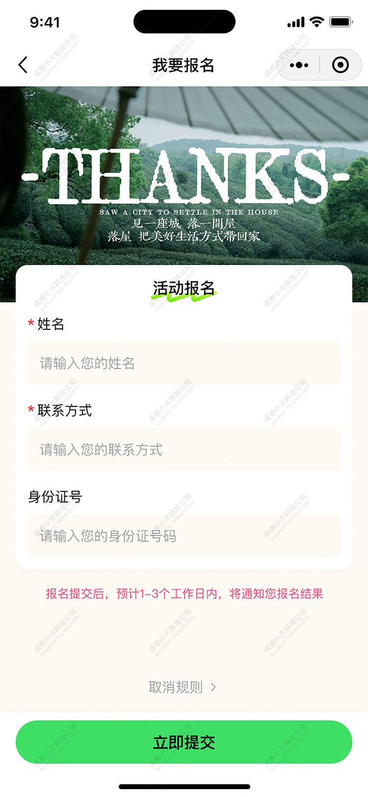 AI文旅软件定制开发