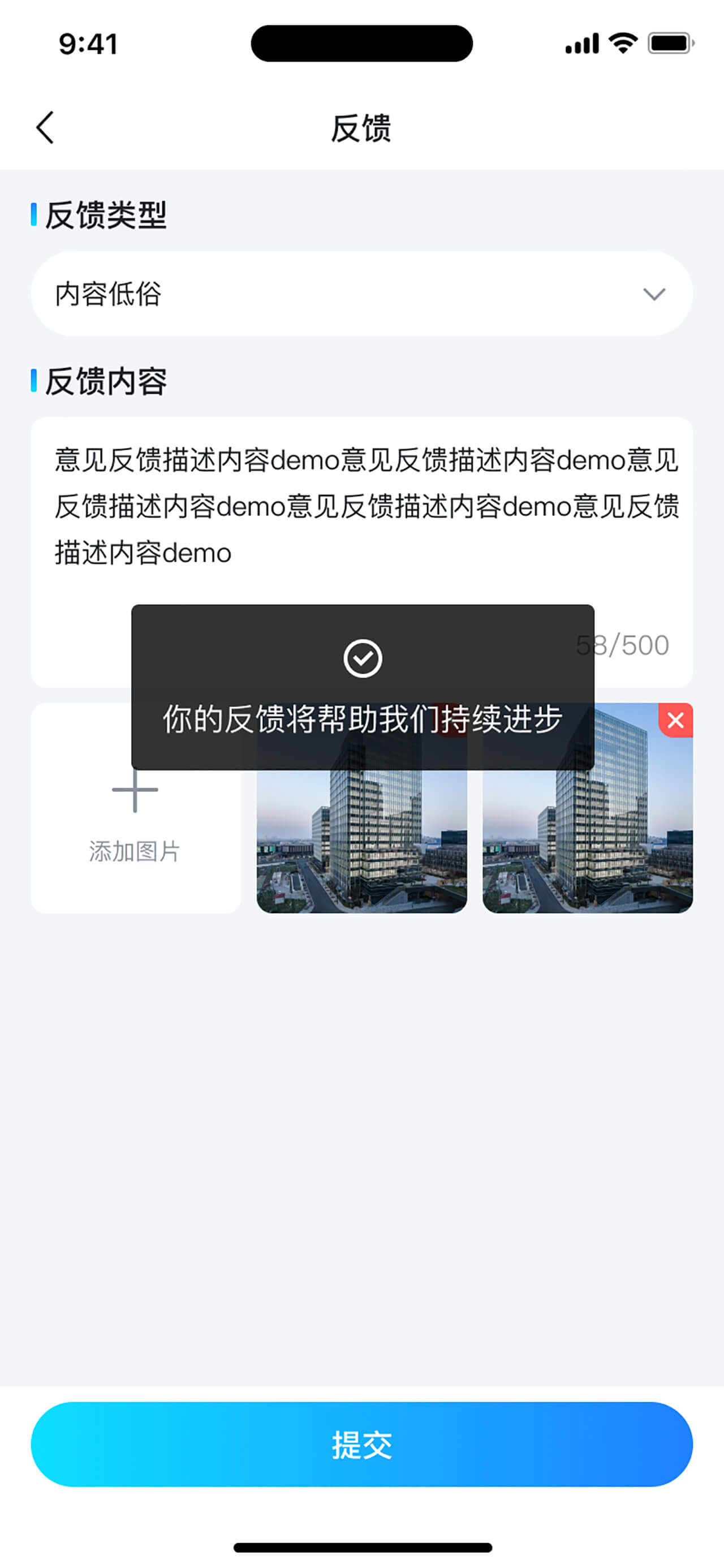 AI智能导购APP