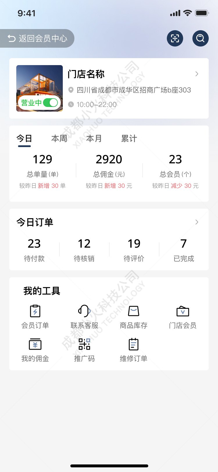 AI电商APP