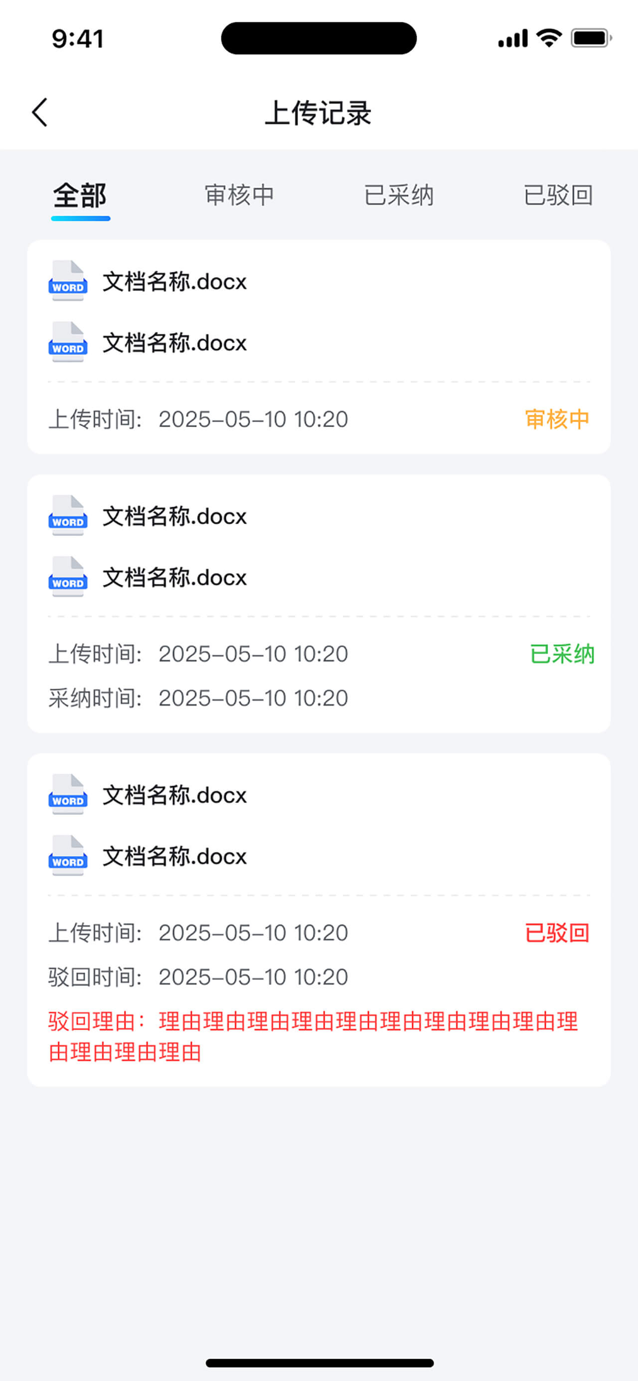 AI智能导购APP