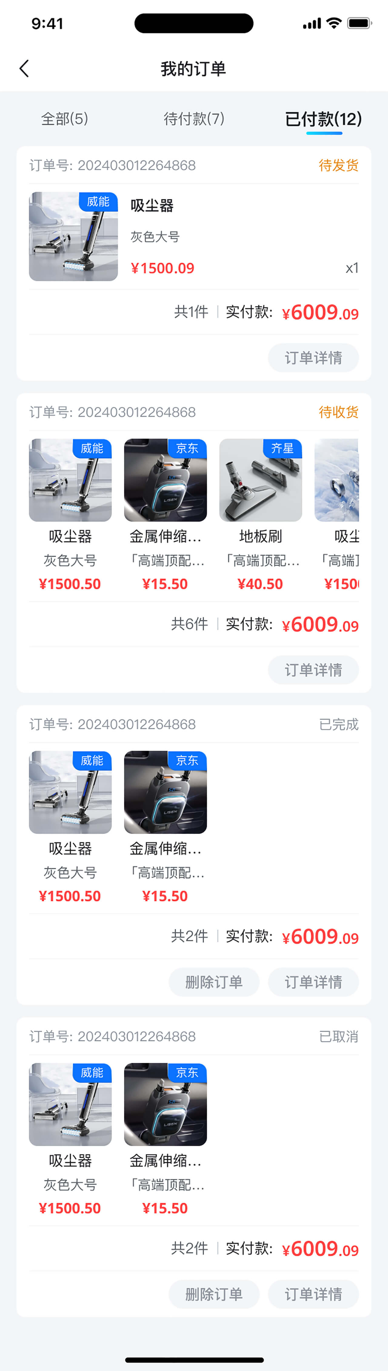 AI智能导购APP