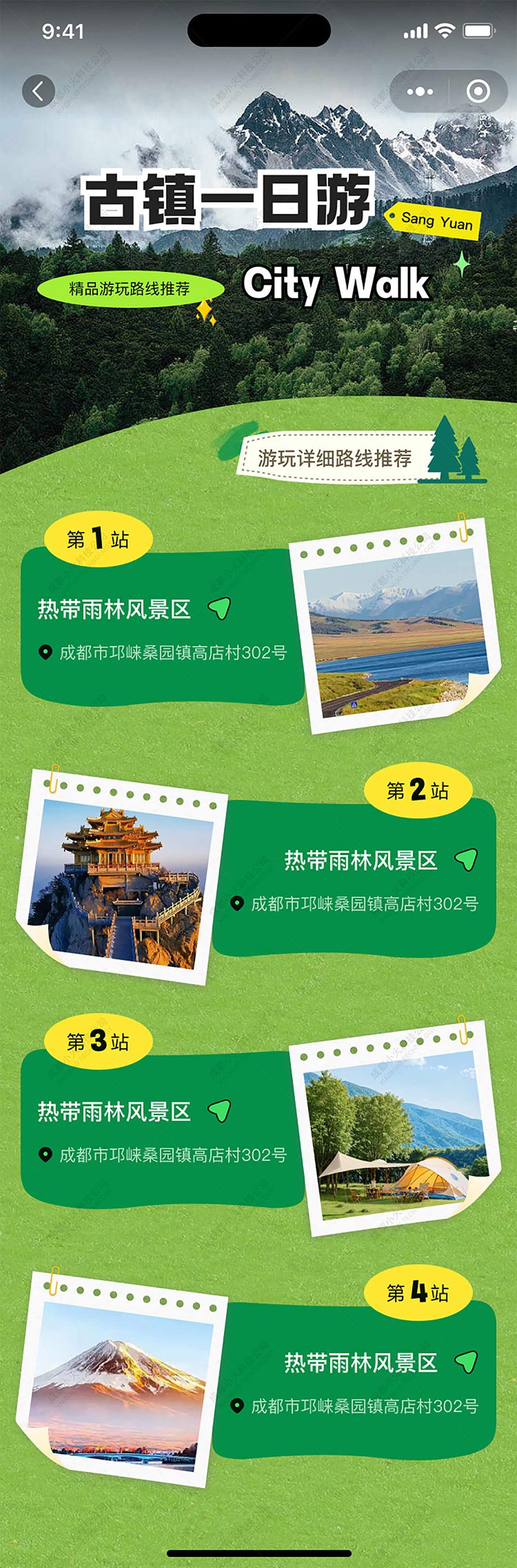 AI文旅软件定制开发