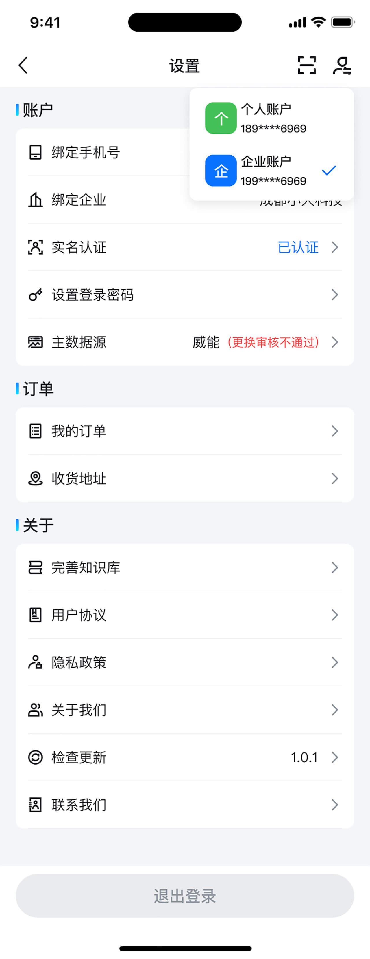 AI智能导购APP