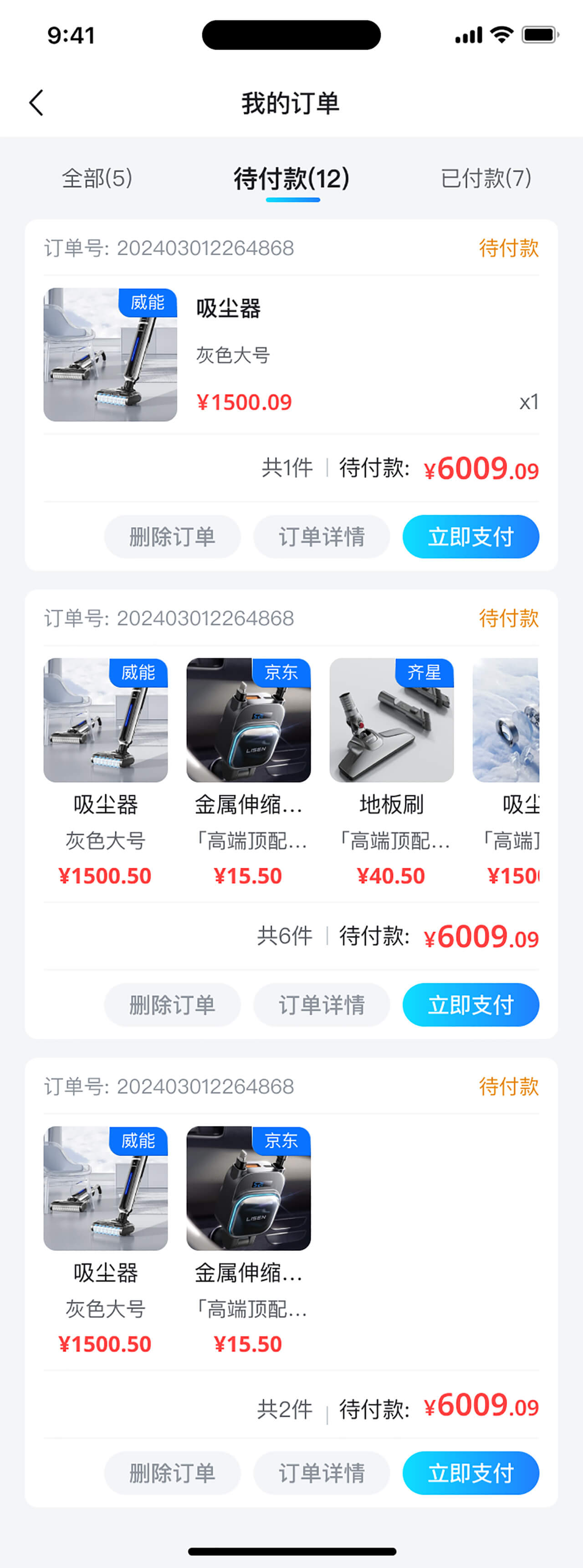 AI智能导购APP