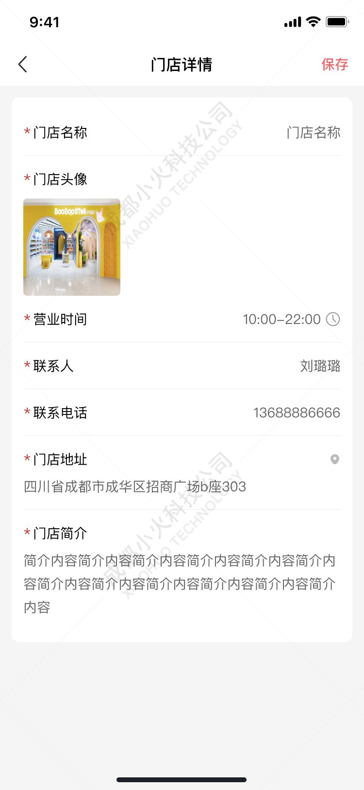 AI电商APP