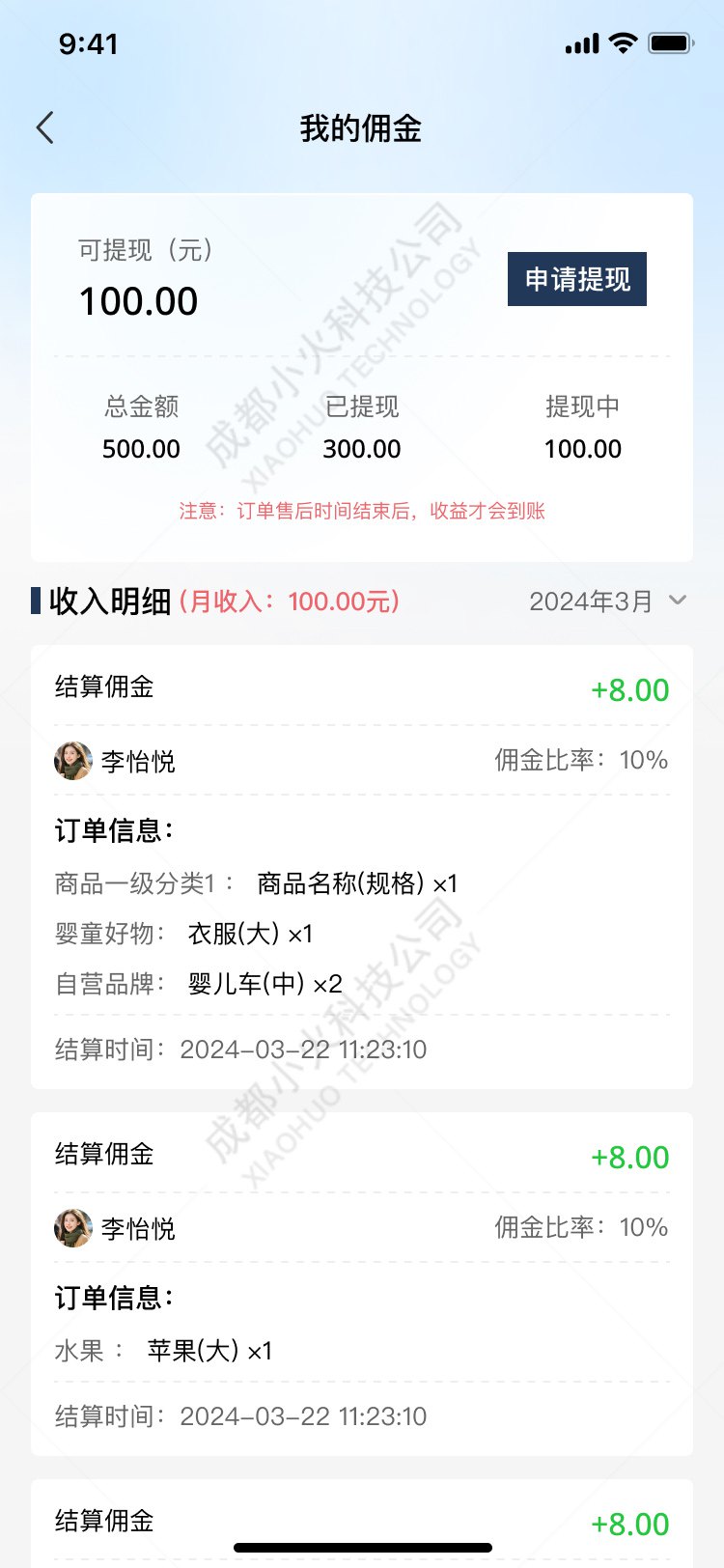 AI电商APP