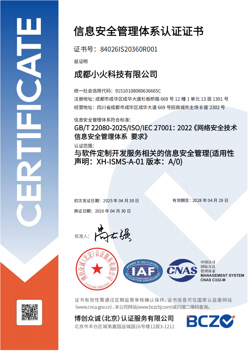 湖北省沫许科技有限公司是认证企业 湖北省沫许科技有限公司是认证企业
