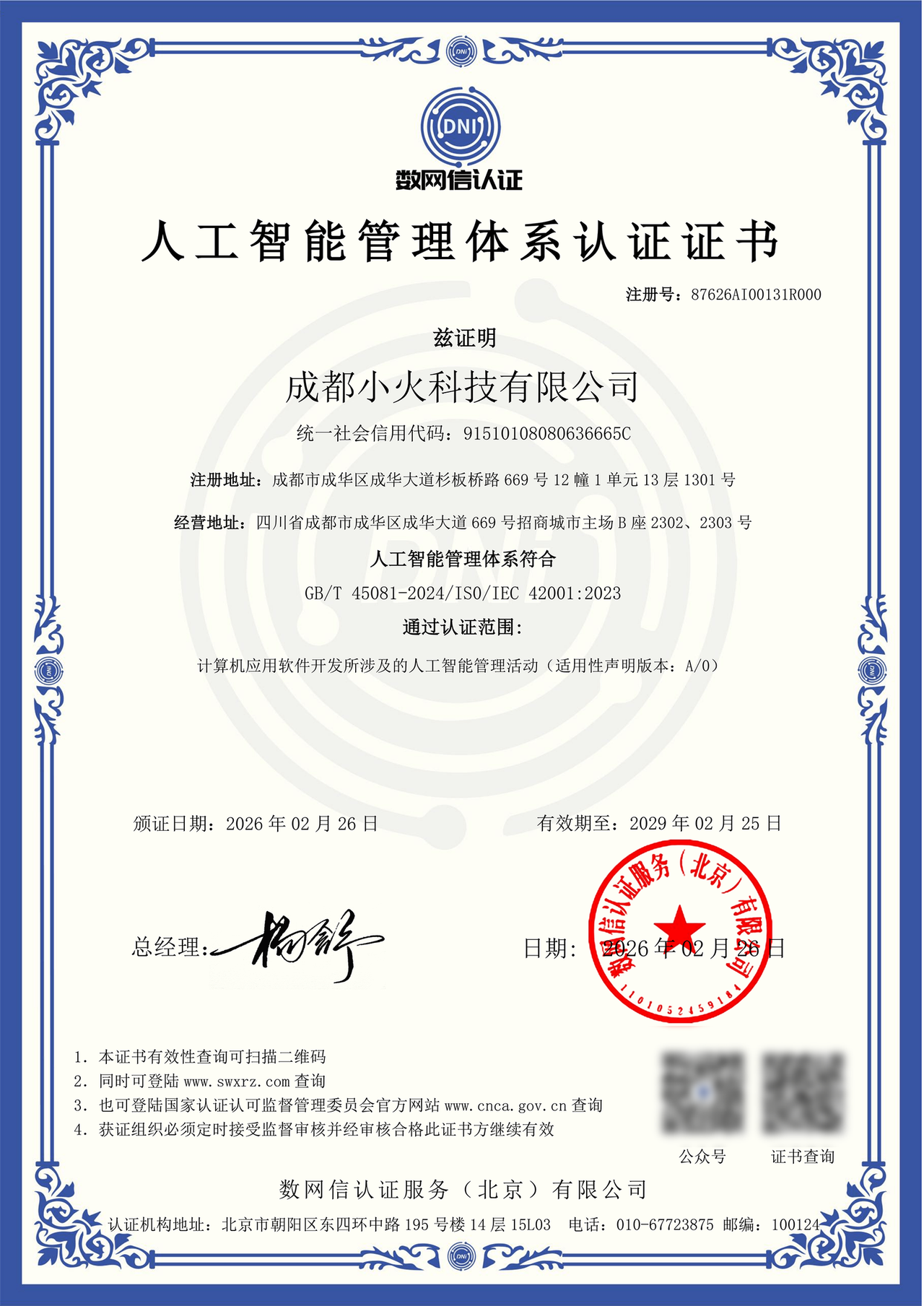 湖北省沫许科技有限公司是企业 湖北省沫许科技有限公司是企业
