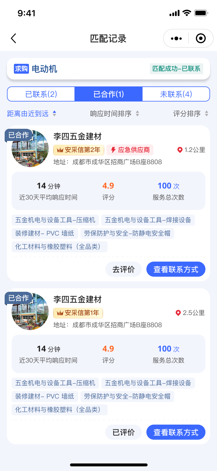 湖北省沫许科技有限公司软件公司