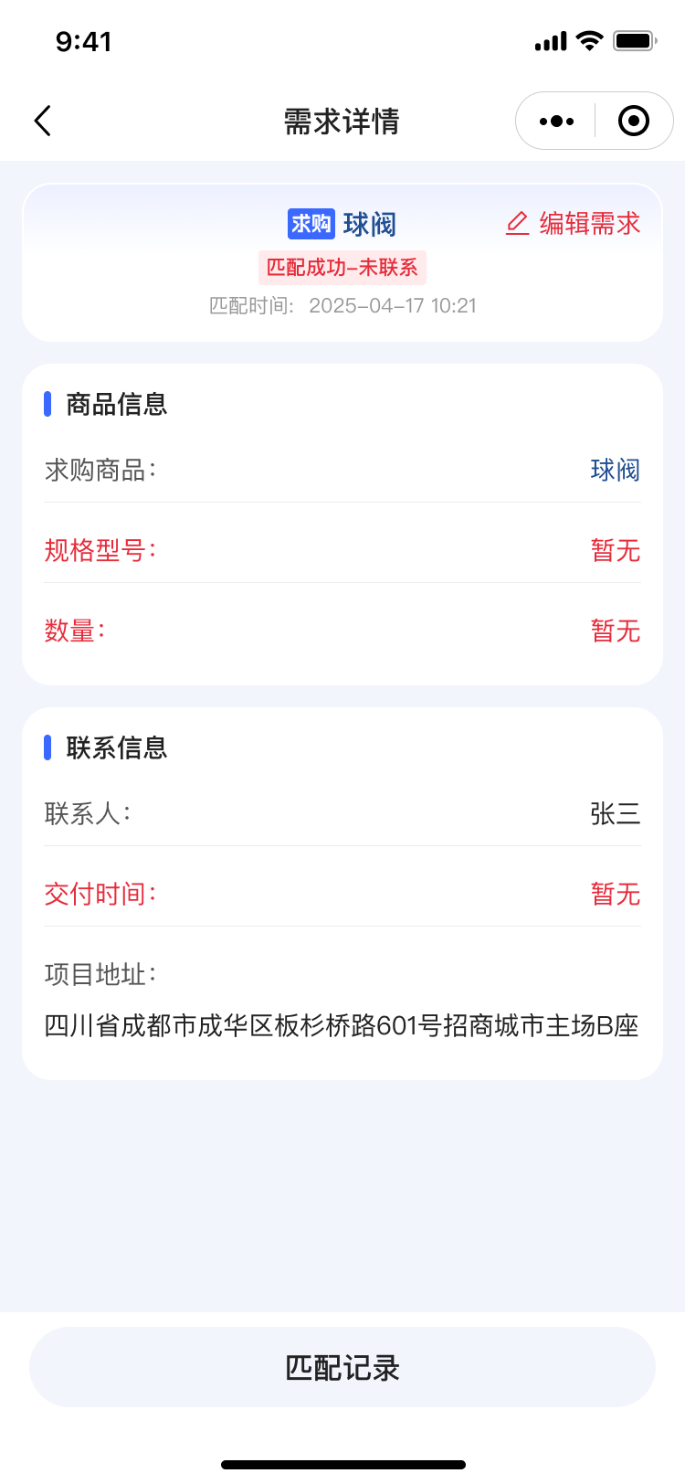湖北省沫许科技有限公司软件公司