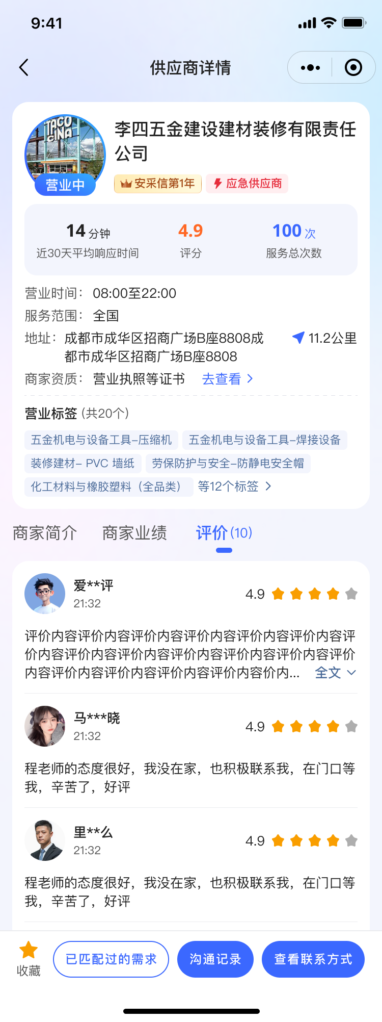 湖北省沫许科技有限公司软件公司