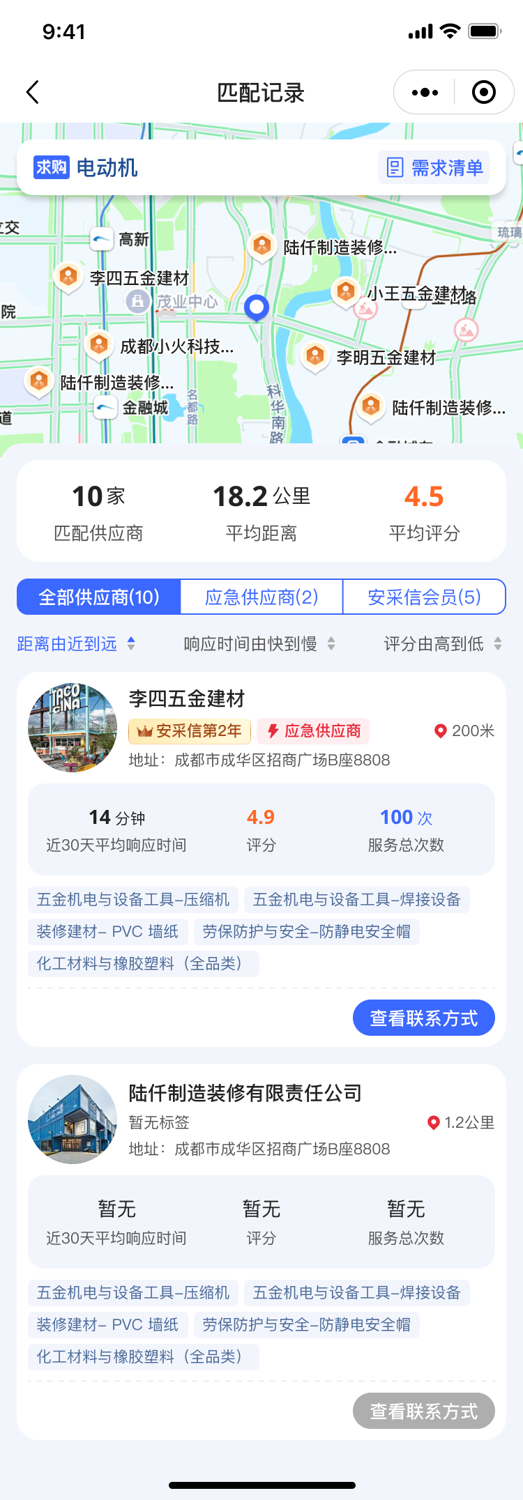 湖北省沫许科技有限公司软件公司