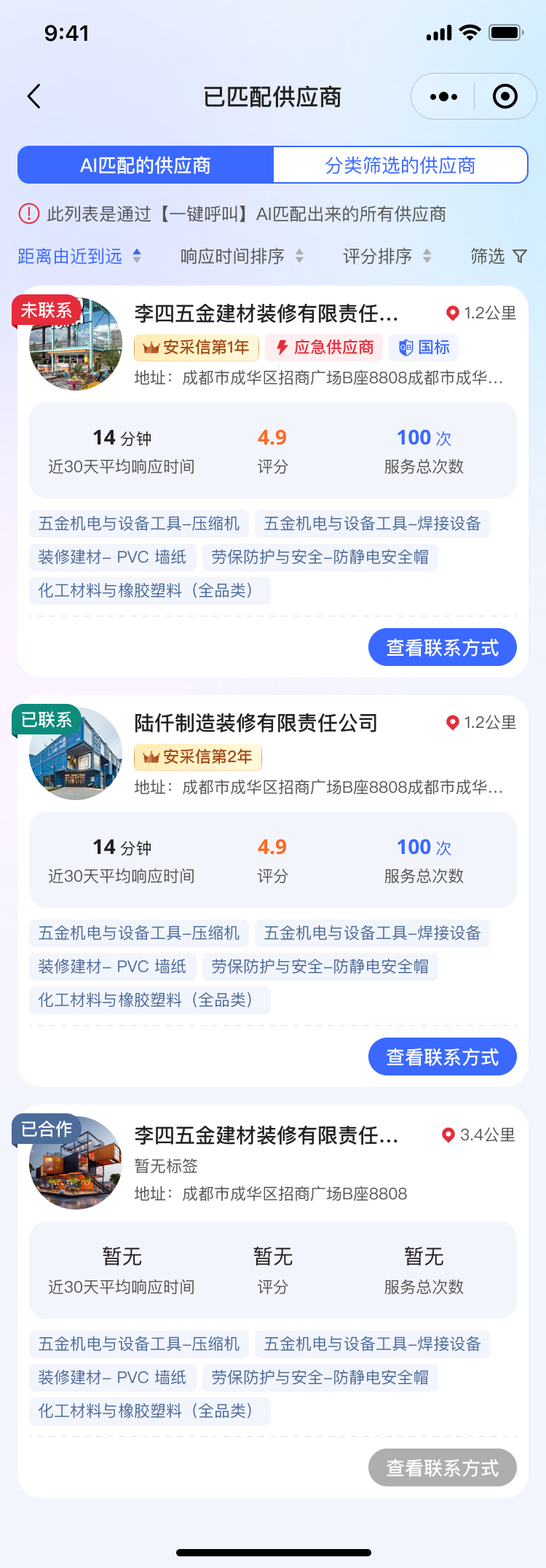 湖北省沫许科技有限公司软件公司