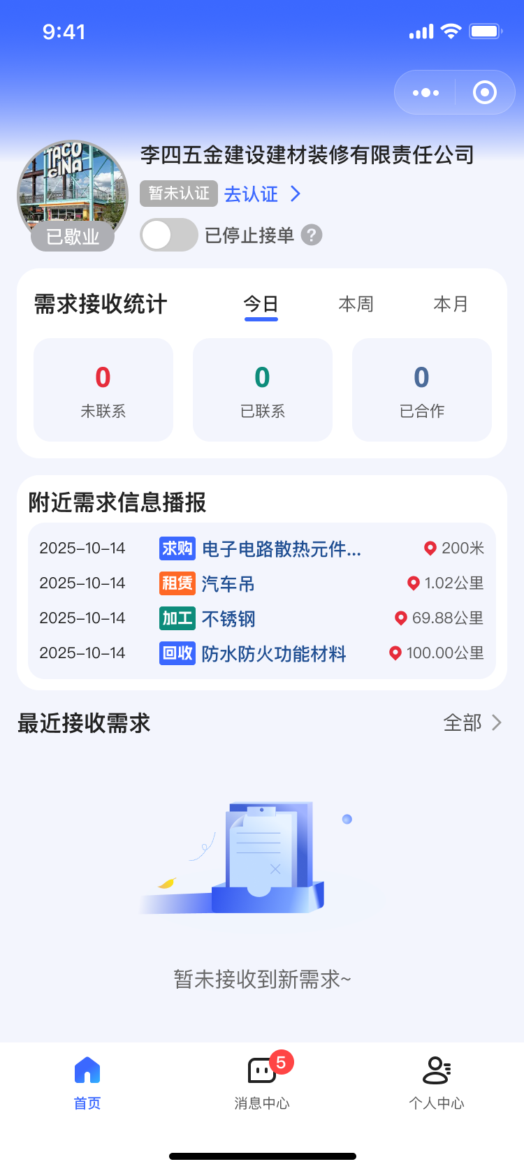 湖北省沫许科技有限公司软件公司