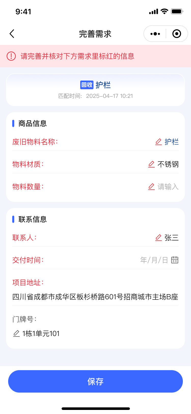 湖北省沫许科技有限公司软件公司