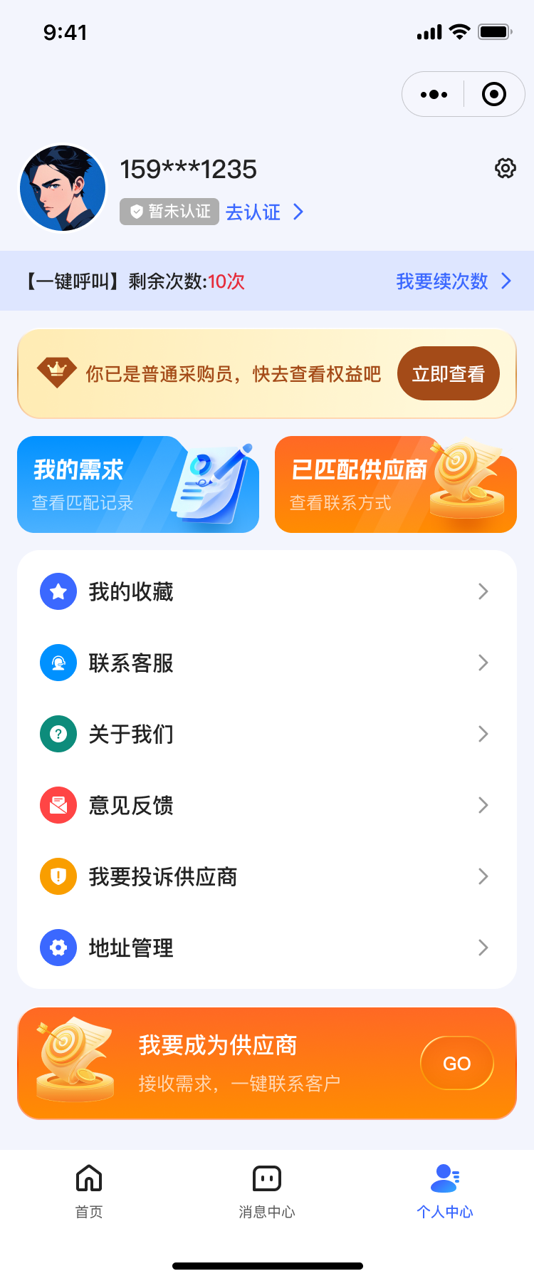 湖北省沫许科技有限公司软件公司
