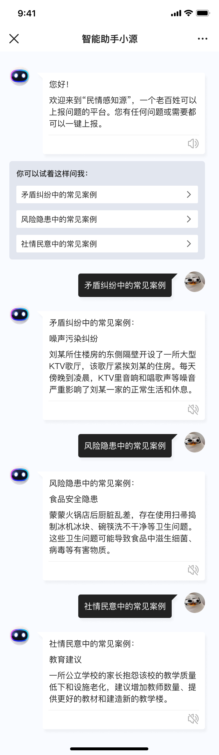 湖北省沫许科技有限公司软件公司