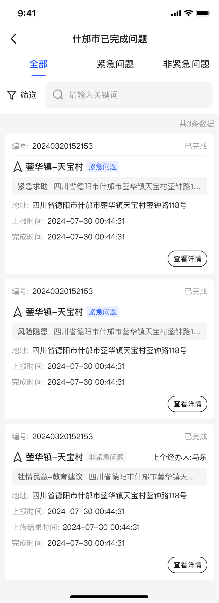 湖北省沫许科技有限公司软件公司
