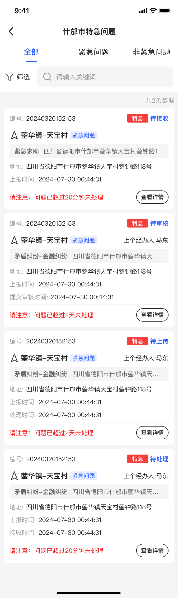 湖北省沫许科技有限公司软件公司