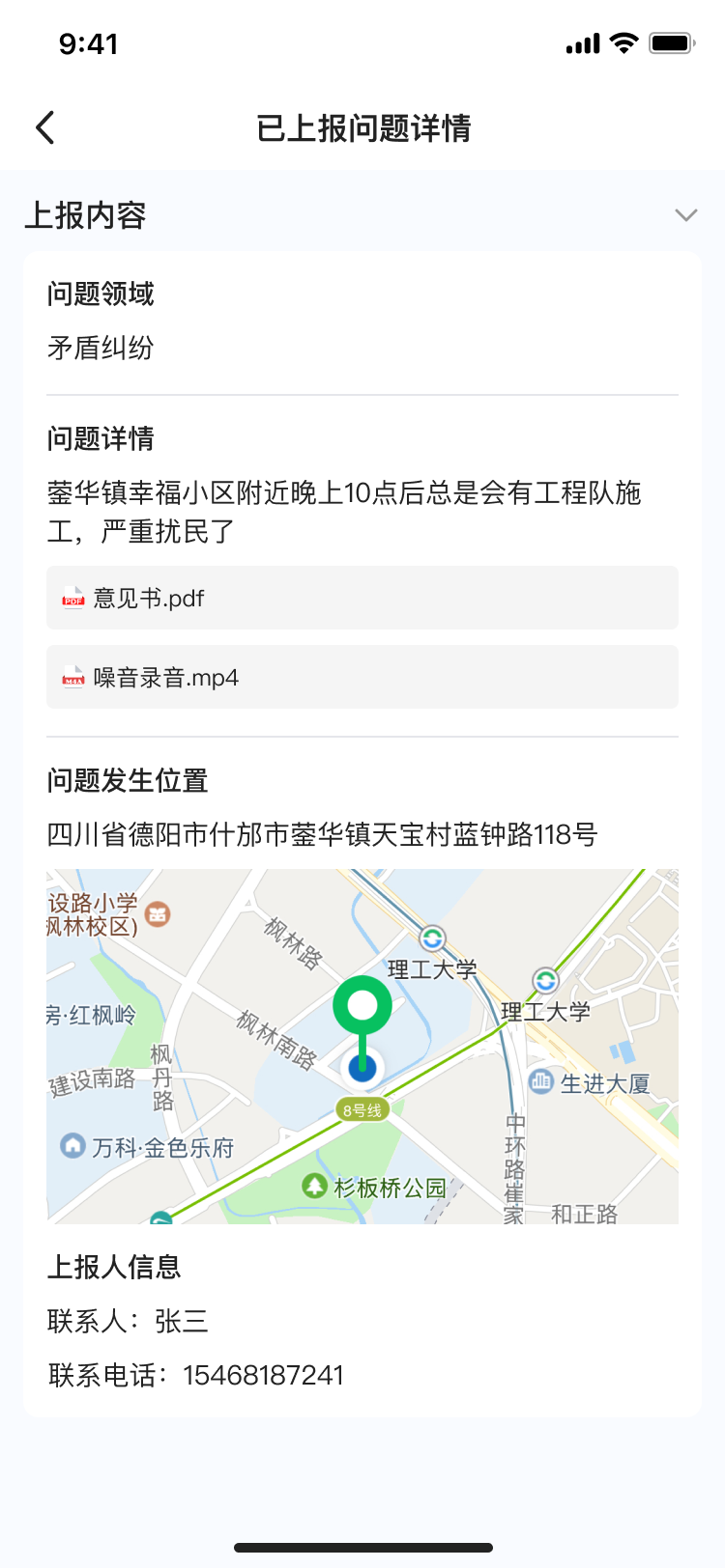 湖北省沫许科技有限公司软件公司