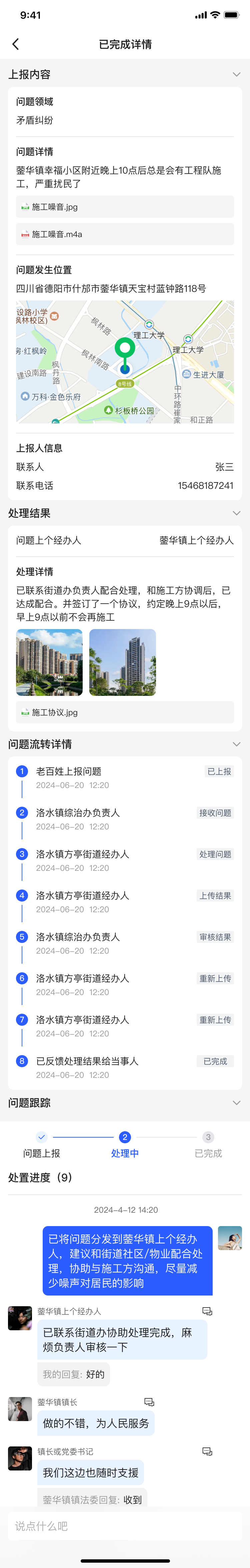 湖北省沫许科技有限公司软件公司