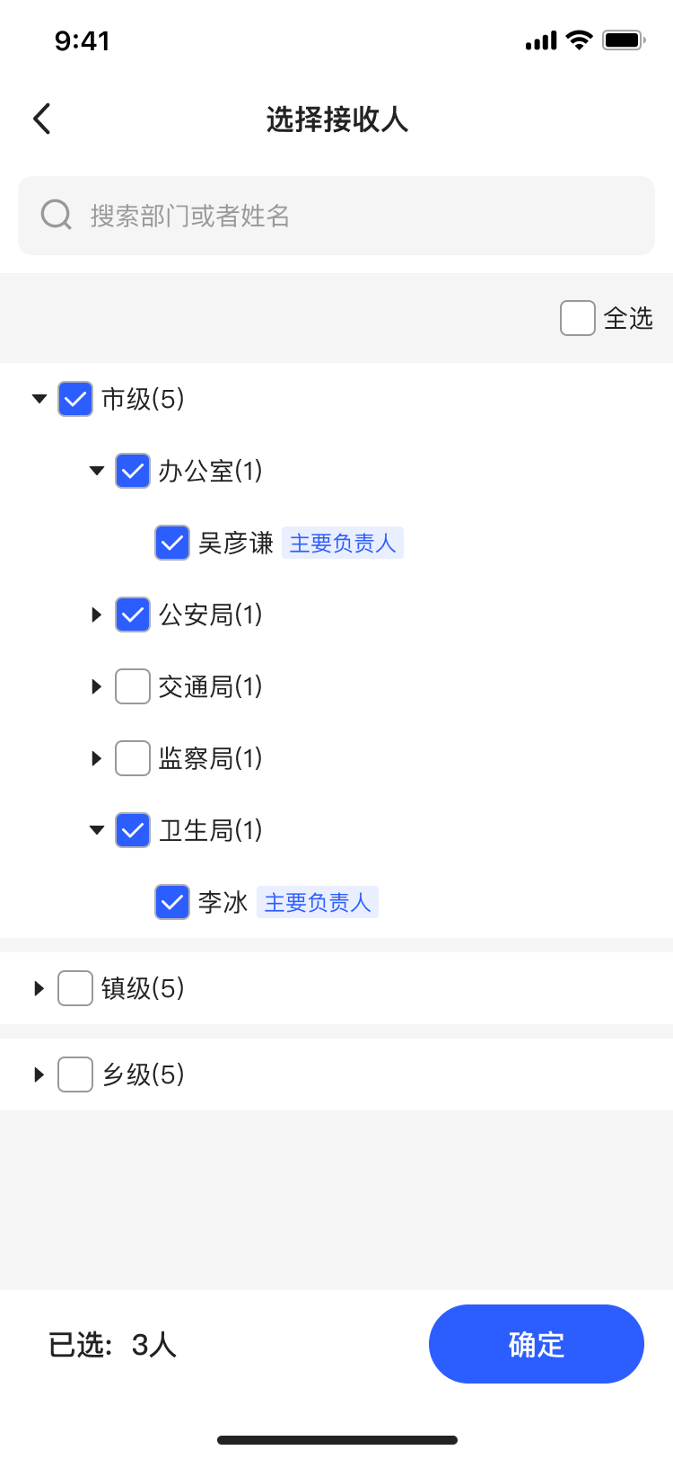 湖北省沫许科技有限公司软件公司