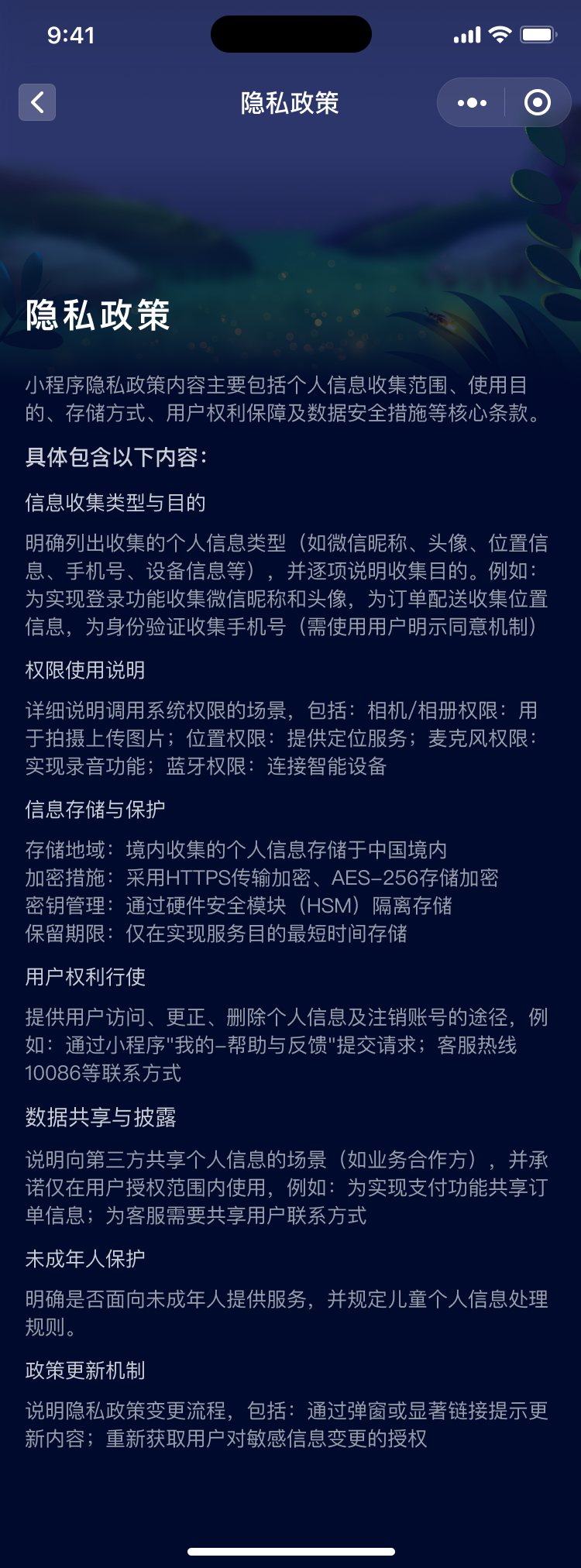 湖北省沫许科技有限公司软件公司