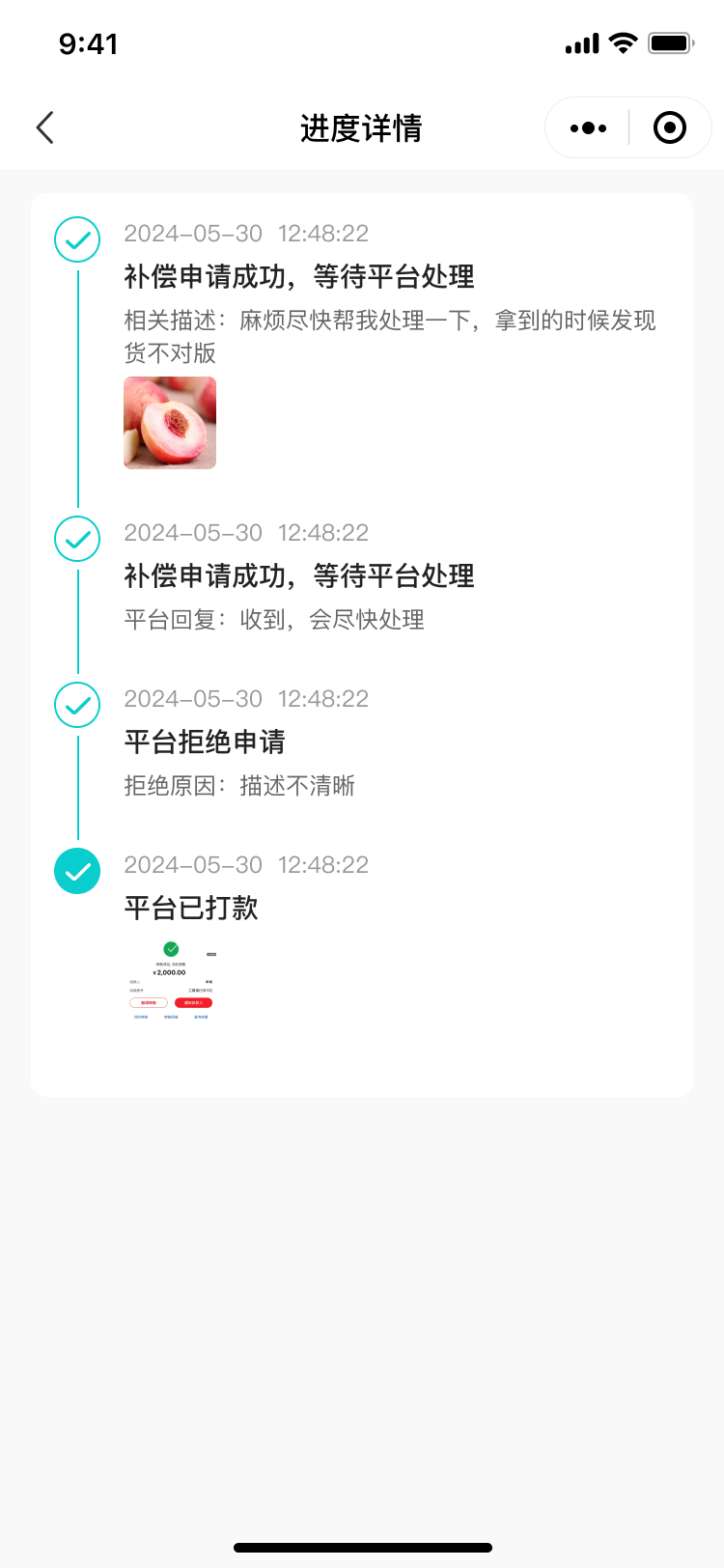 湖北省沫许科技有限公司软件公司