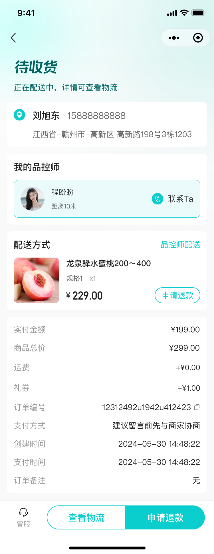 湖北省沫许科技有限公司软件公司