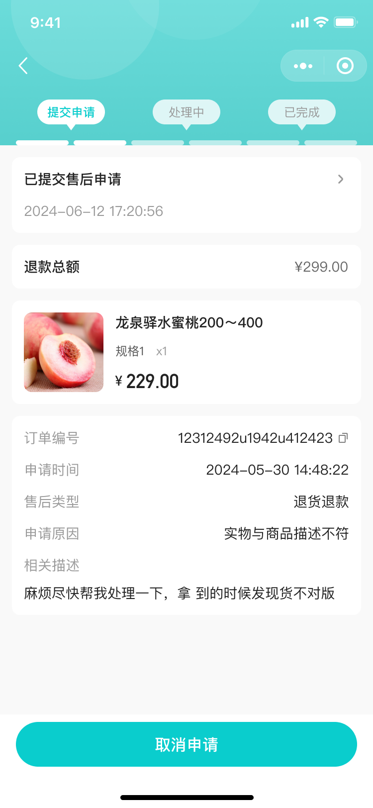 湖北省沫许科技有限公司软件公司