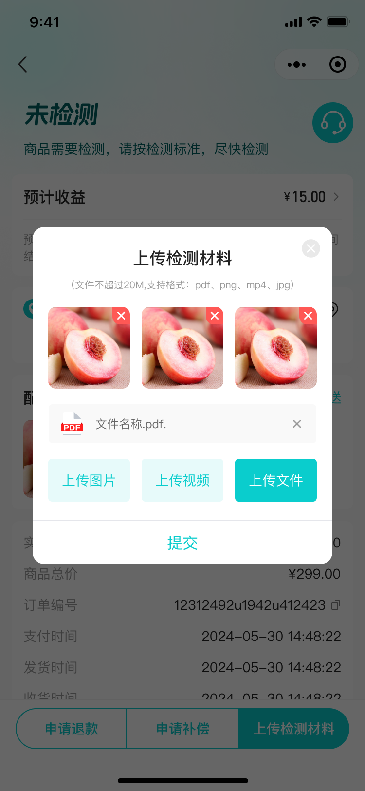 湖北省沫许科技有限公司软件公司
