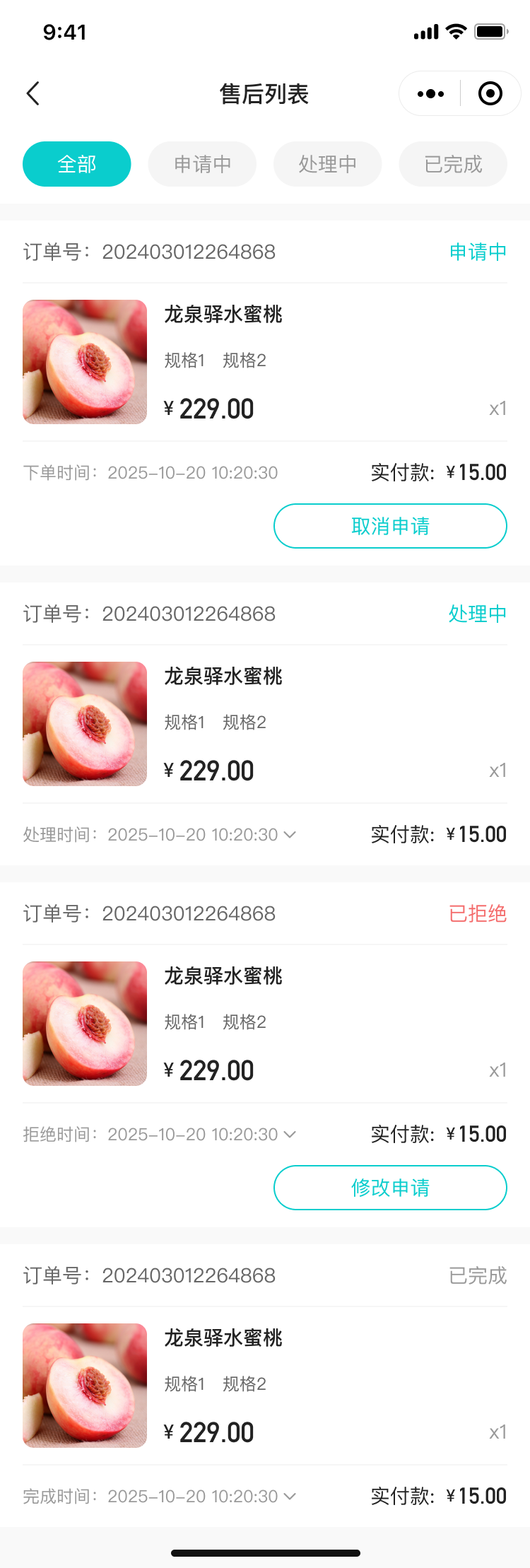 湖北省沫许科技有限公司软件公司