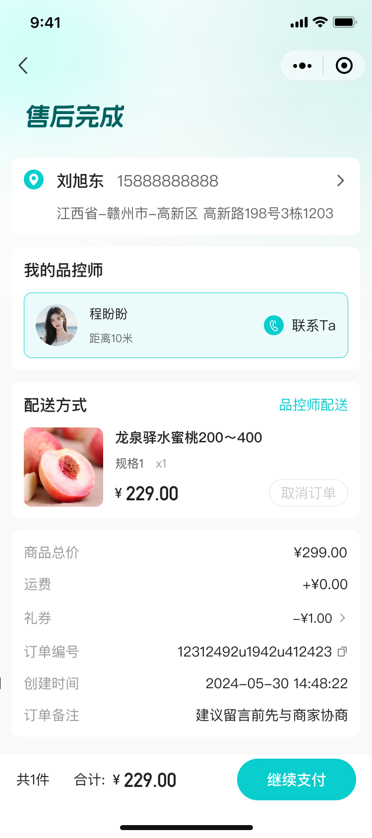 湖北省沫许科技有限公司软件公司